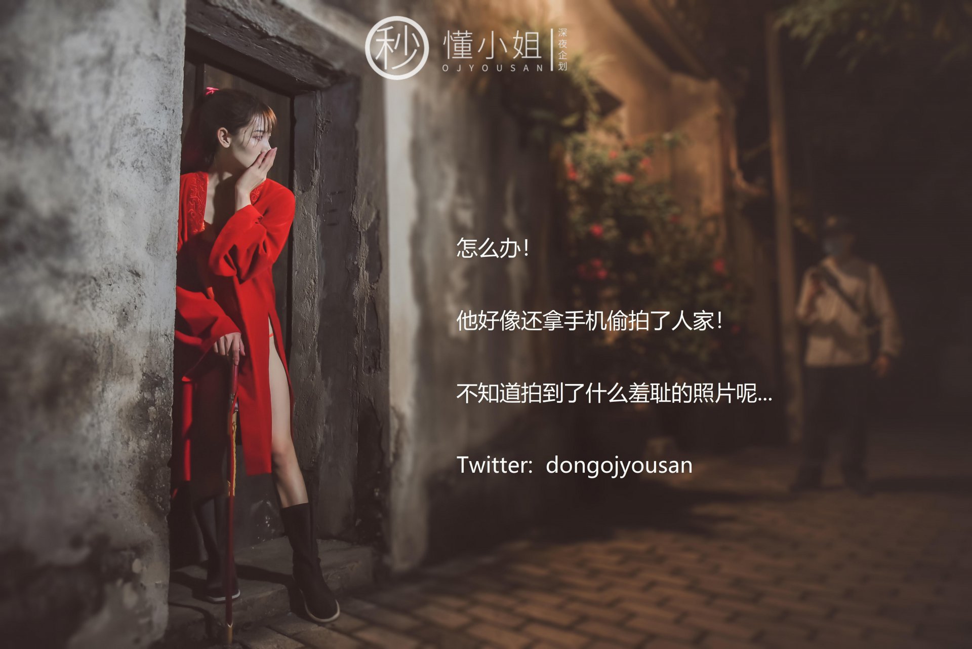 懂小姐《古城Cosplay花木兰》 - 未分类人体摄影